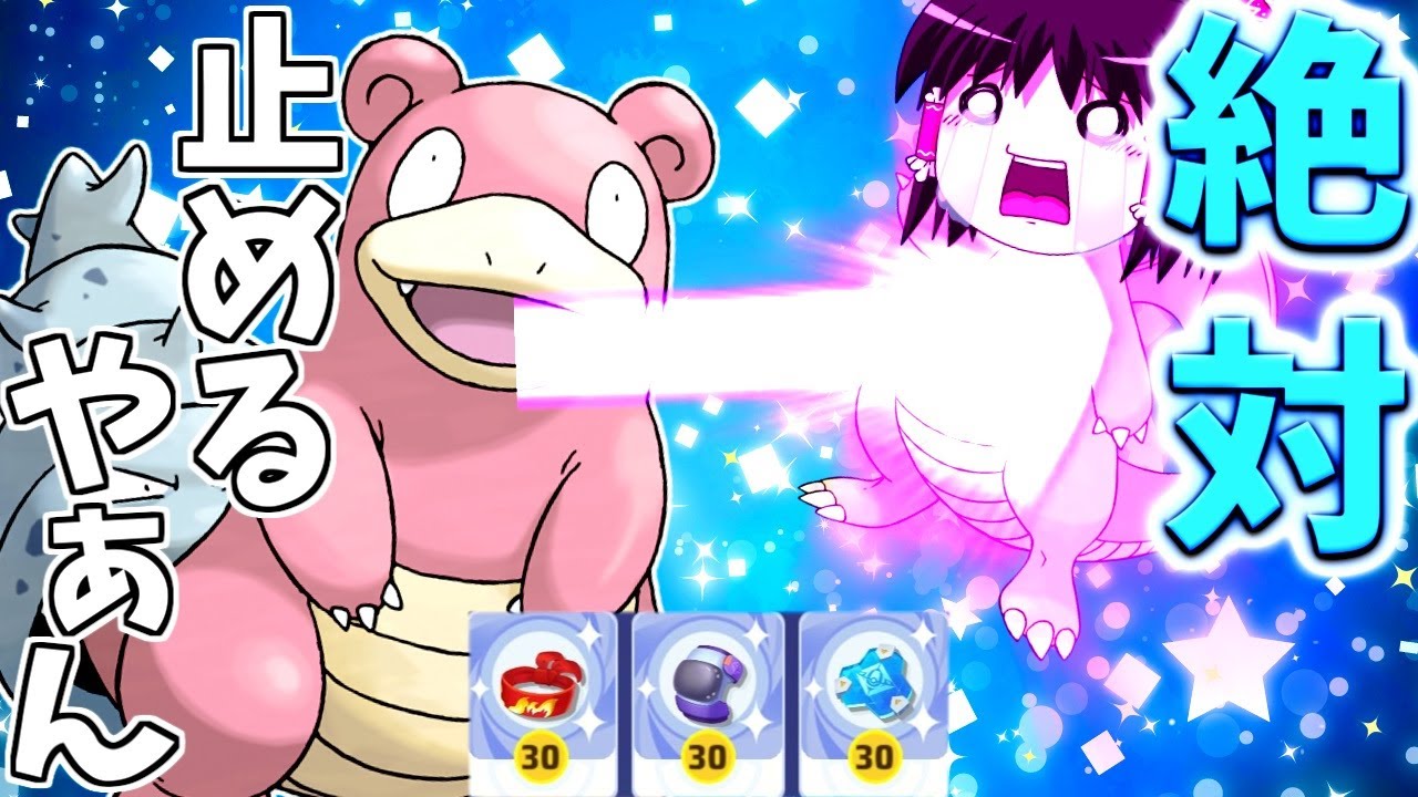 【ポケモンユナイト】霊夢ヤドランは堅くてしつこくてド忘れ（記憶喪失）中です【ゆっくり実況】