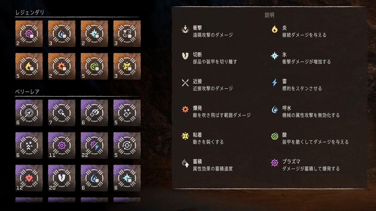 個数限定コイルの入手場所 一覧（ベリーレア・レジェンダリ）【Horizon Forbidden West】