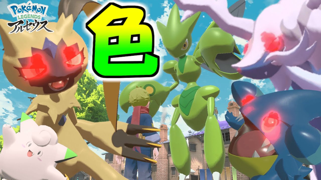 クソデカ色違いおやぶんハッサムとかダイケンキとか色々ゲットだぜ！ 【Pokémon LEGENDS アルセウス 】