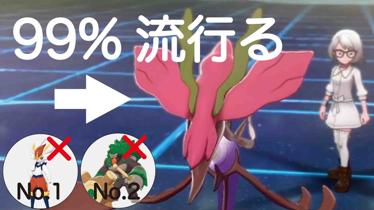 【環境破壊】これから99%流行る環境ぶっ刺さりの『ドラミドロ』紹介します！！【ポケモン剣盾】