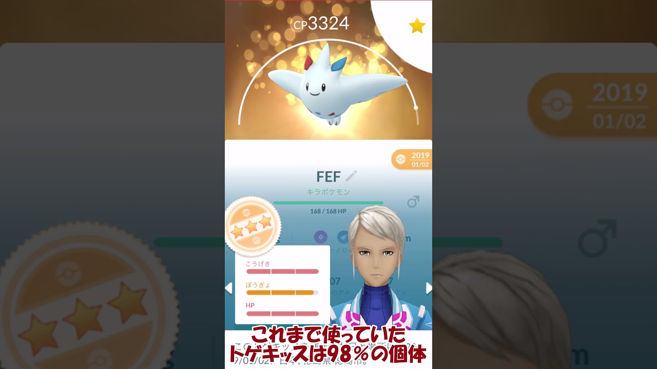 【ポケモンGO】トゲキッス100％フル強化していくPL50(PL51) #Shorts