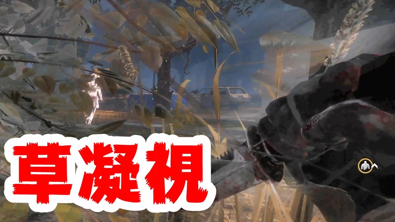 殺人鬼でも使えるランプキンの強草【キラー（ゴーストフェイス）でDead by Daylight 実況#1522】