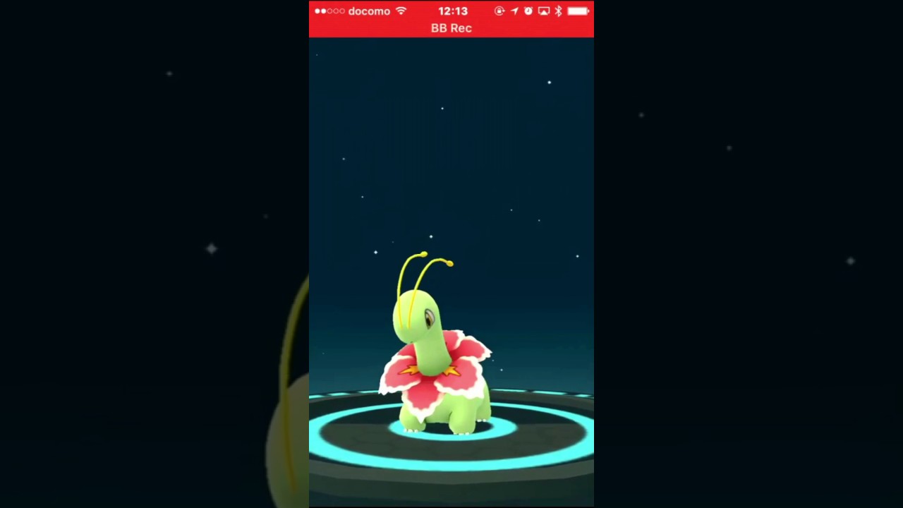 ポケモンGO チコリータ→ベイリーフ→メガニウム 進化