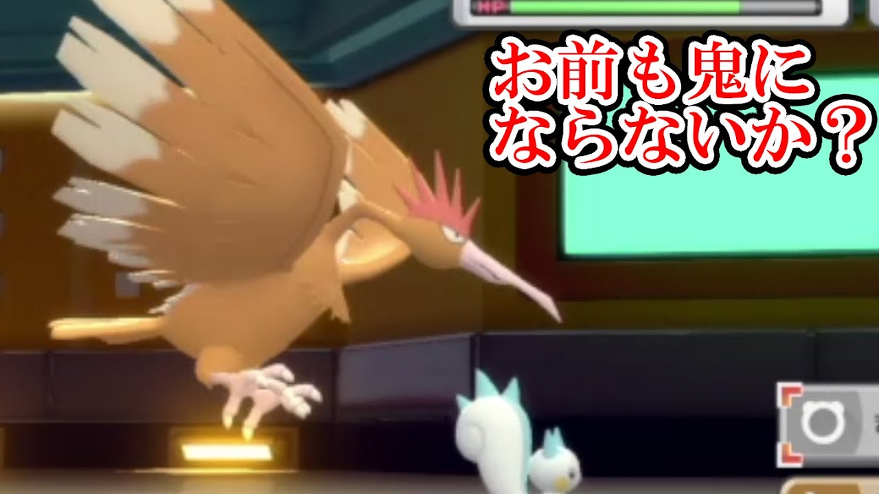 オニドリルをなめてると超火力で打ち抜かれますよ【BDSP】