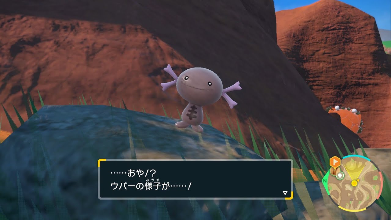 パルデアの姿したウパーが新たな進化をする！！