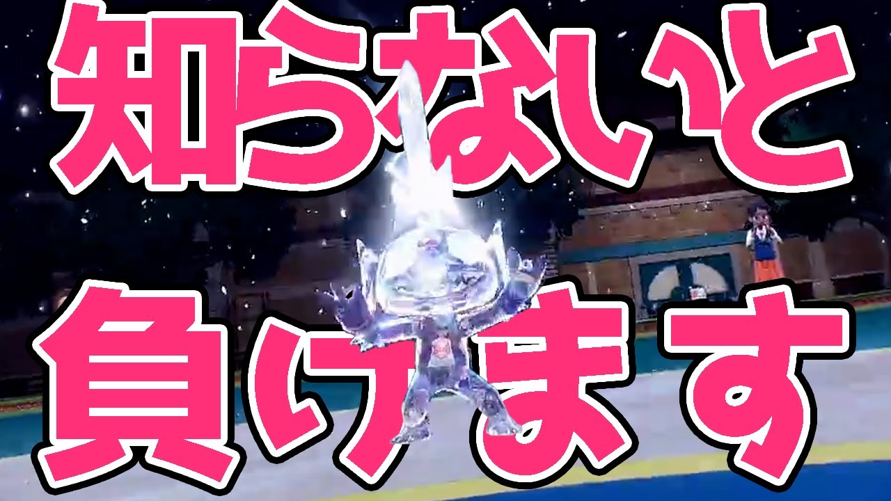 【ポケモンSV】ヤミラミ知らないと完封されます。なので知らないままでいてください