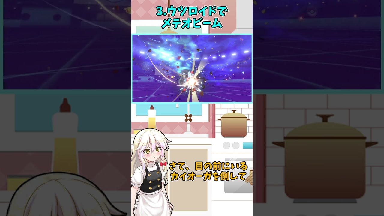 ウツロイドでザシアンのきょじゅうざんを耐える方法！？！[ゆっくり実況]