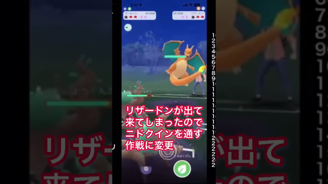 名試合！ニドクインの新たな姿！ #ポケモンgo #pokemongo #goバトルリーグ #ハイパーリーグ #gbl