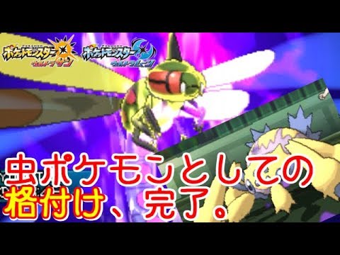 「第二のさざめき」を放つメガヤンマであの頃の輝きを取り戻す；【ポケモンUSUM実況】