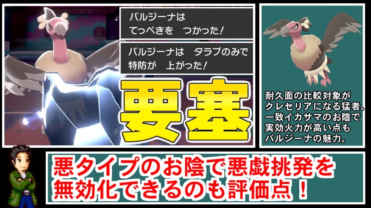 【ゆっくり実況】『鉄壁タラプ両受けバルジーナ』が急所以外で突破される気がしないレベルで強い件【ポケモン剣盾/ダブルバトル】