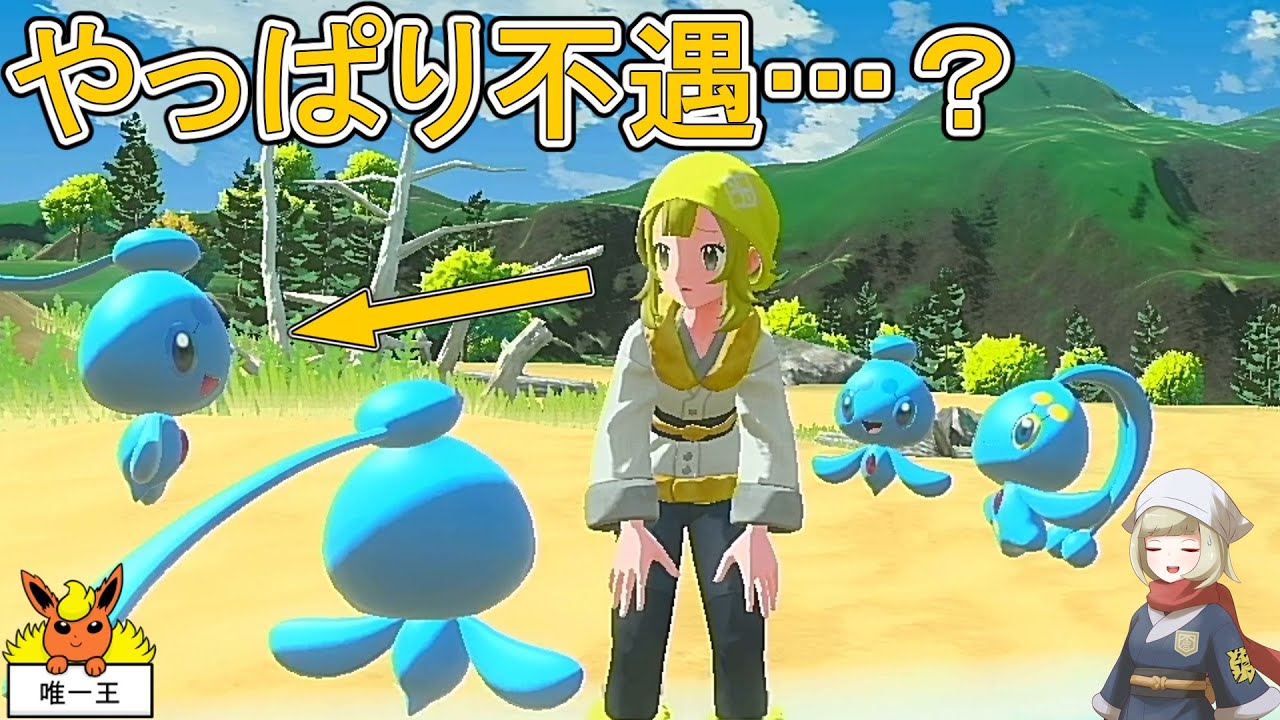 フィオネに会いに行こう【アルセウス】【ゆっくり実況】