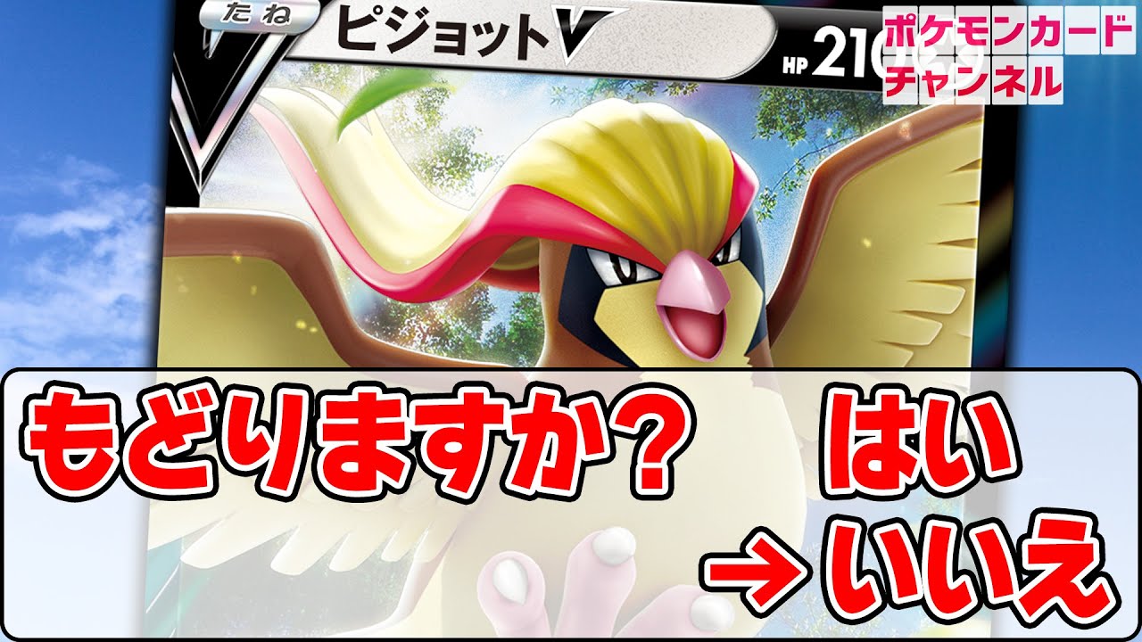 【ポケカ対戦】ピジョットVのループ戦術で実質無敵になれるかも！？草エネルギー軸の構築とは！【ロストアビス/ポケモンカード】