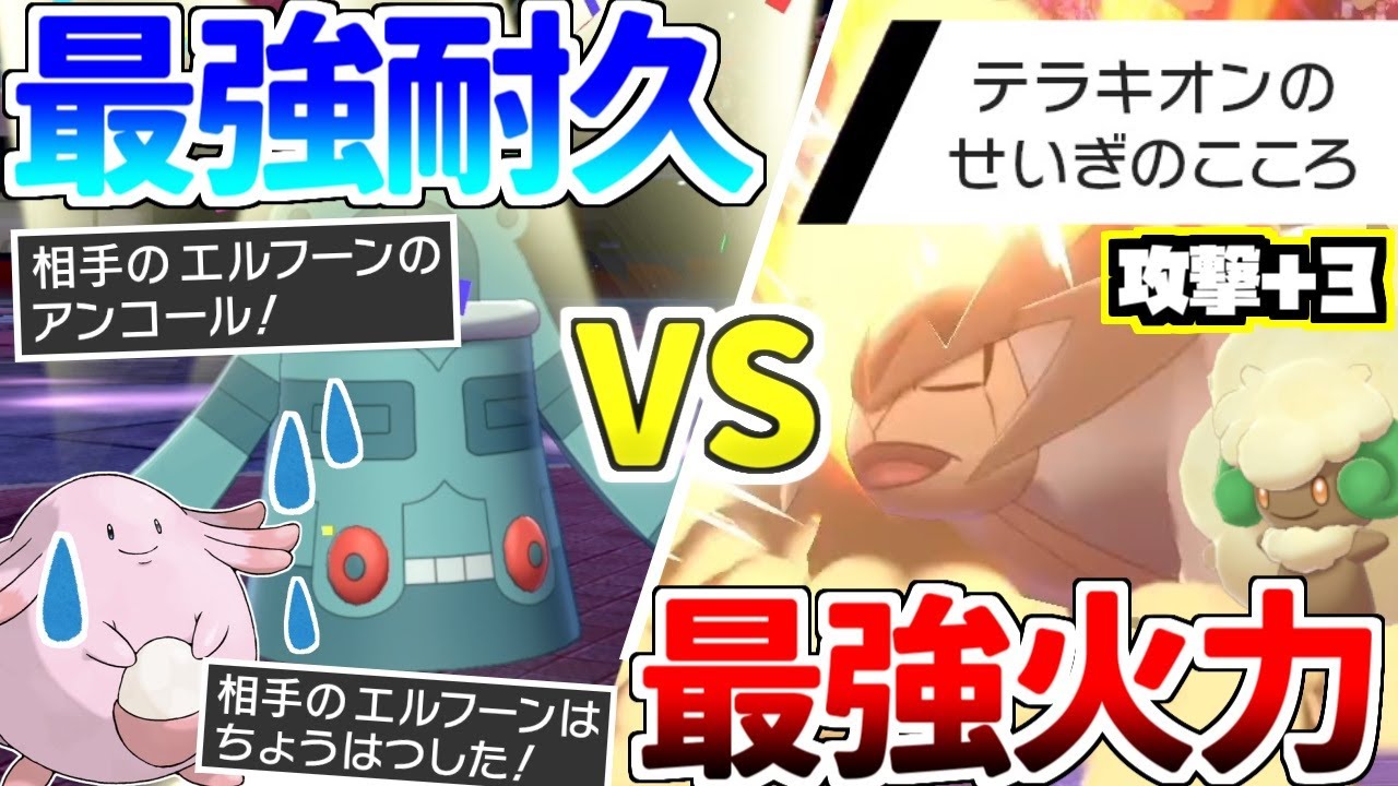 【ゆっくり実況】ガードスワップ型ドータクンとかいう害悪耐久の化身が最強すぎるｗｗｗ アンコールや挑発、対策技を全弾貰っても勝てるとかヤバ過ぎんだろｗｗｗ【ポケモン剣盾/ダブルバトル】