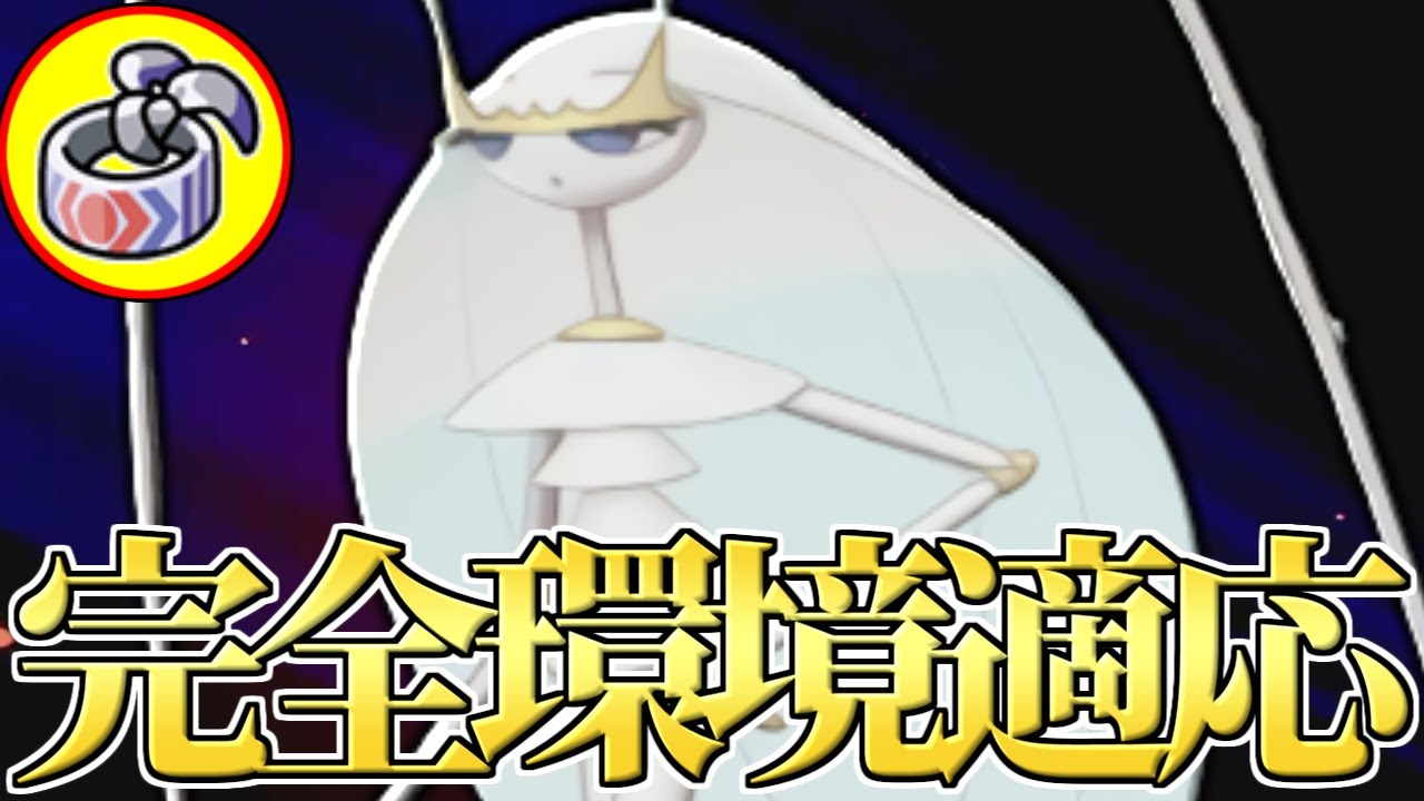 【再評価】※このポケモン受けるの無理です。環境に適応させた最上位型『フェローチェ』がまた刺さり始めてます！【ポケモン剣盾】