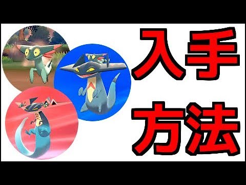 【ポケモン ソード】ドラメシヤ、ドロンチ 、ドラパルト 出現場所 進化方法  『ポケットモンスター ソード・シールド』