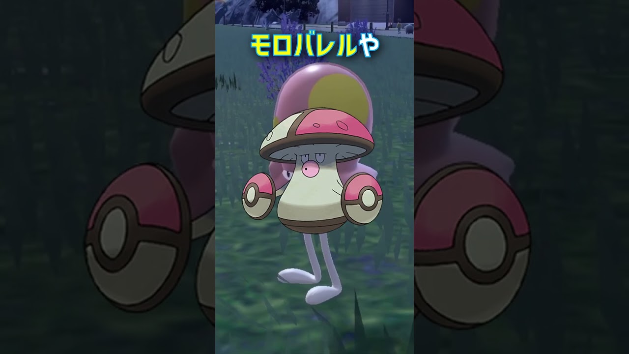 1分でわかるノノクラゲの生態｜ポケモンSV #Shorts