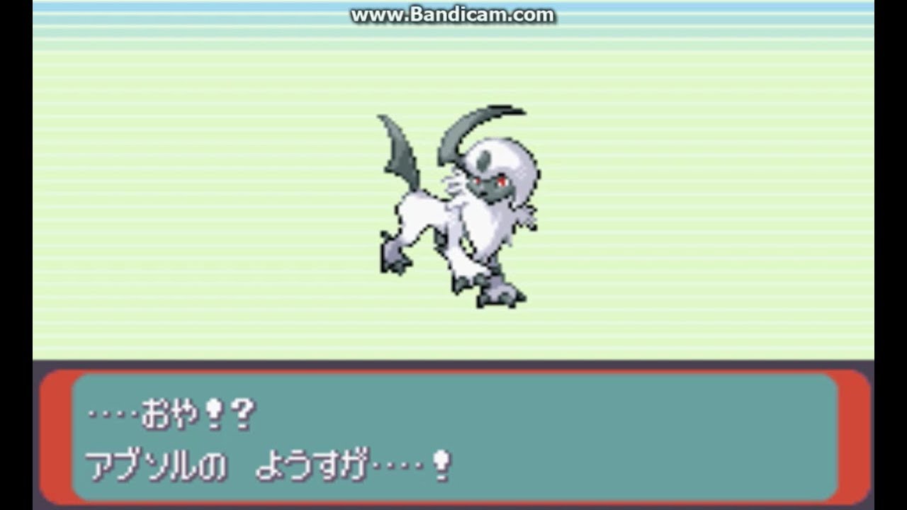 ポケットモンスターアルタイル　アブソルが進化！？
