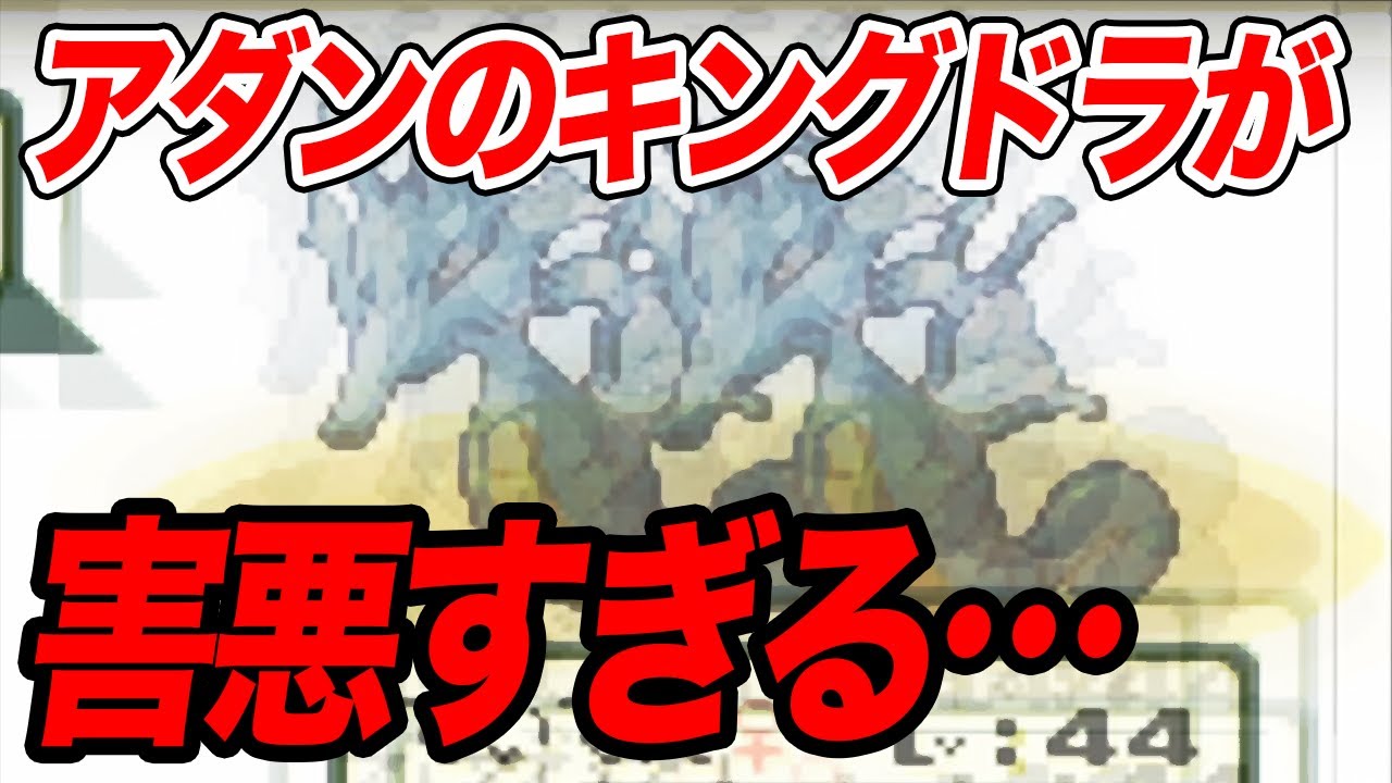 #30【ポケモンRSE】アダンのキングドラの害悪戦法が厄介すぎる…【エメラルド実況】