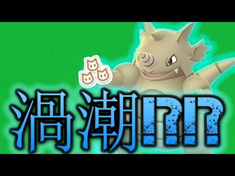 【ポケモン剣盾】おっ、サイドン渦潮覚えるやん！なんか嵌めよ！！
