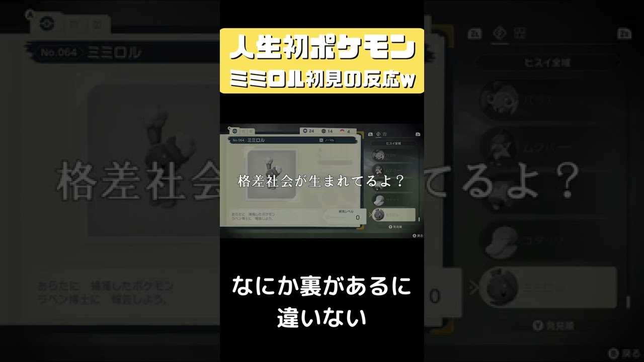 ミミロルを生まれて初めて見た人の反応が面白いw #shorts
