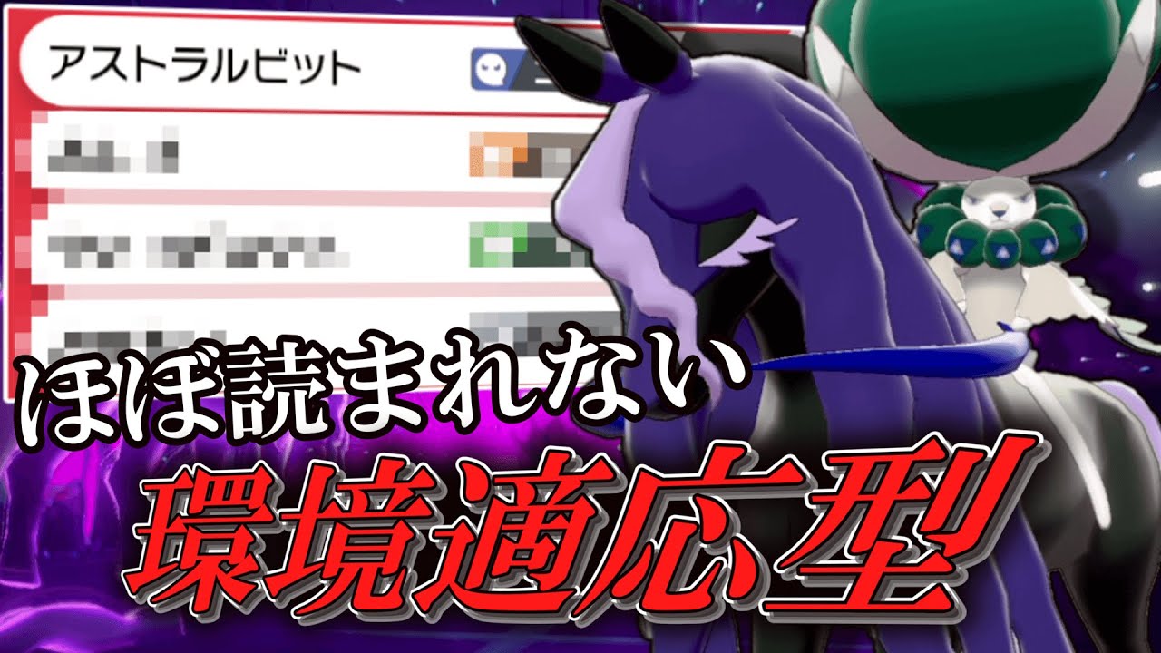 相手にほとんど読まれない現環境適応型の「黒バドレックス」が強すぎる件。【ゆっくり実況】【ポケモン剣盾】