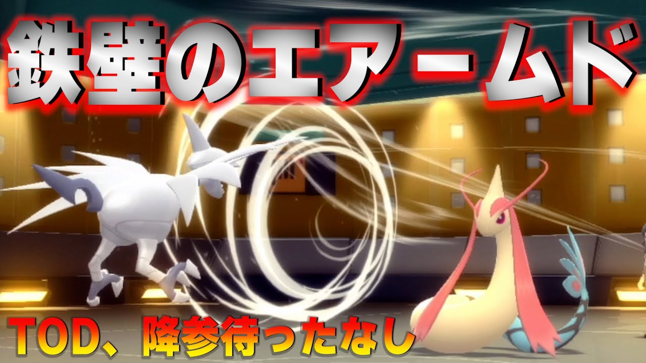 初心者でも使いこなせる「受けループ」エアームドが強すぎる【ダイパリメイク/ポケモンBDSP】#7日目
