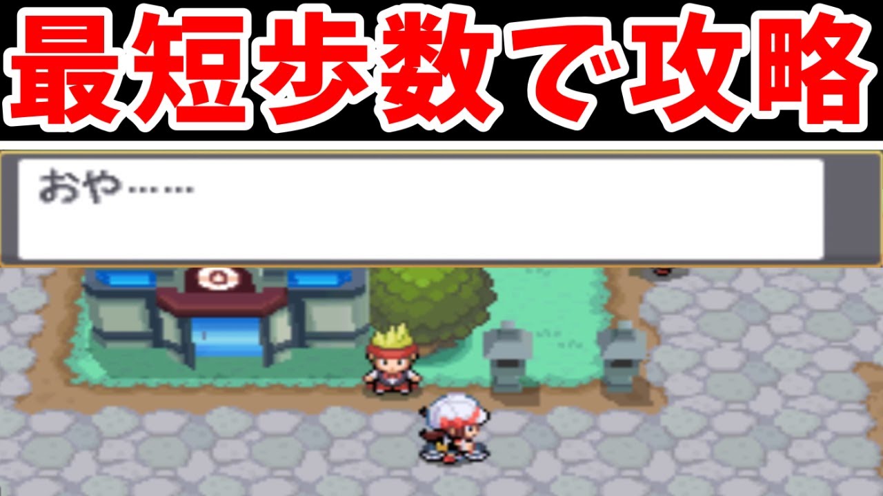 【検証】物語でゲットするトゲピーの卵！孵化させないでクリアできる？【ゆっくり実況】【ポケモンHGSS】