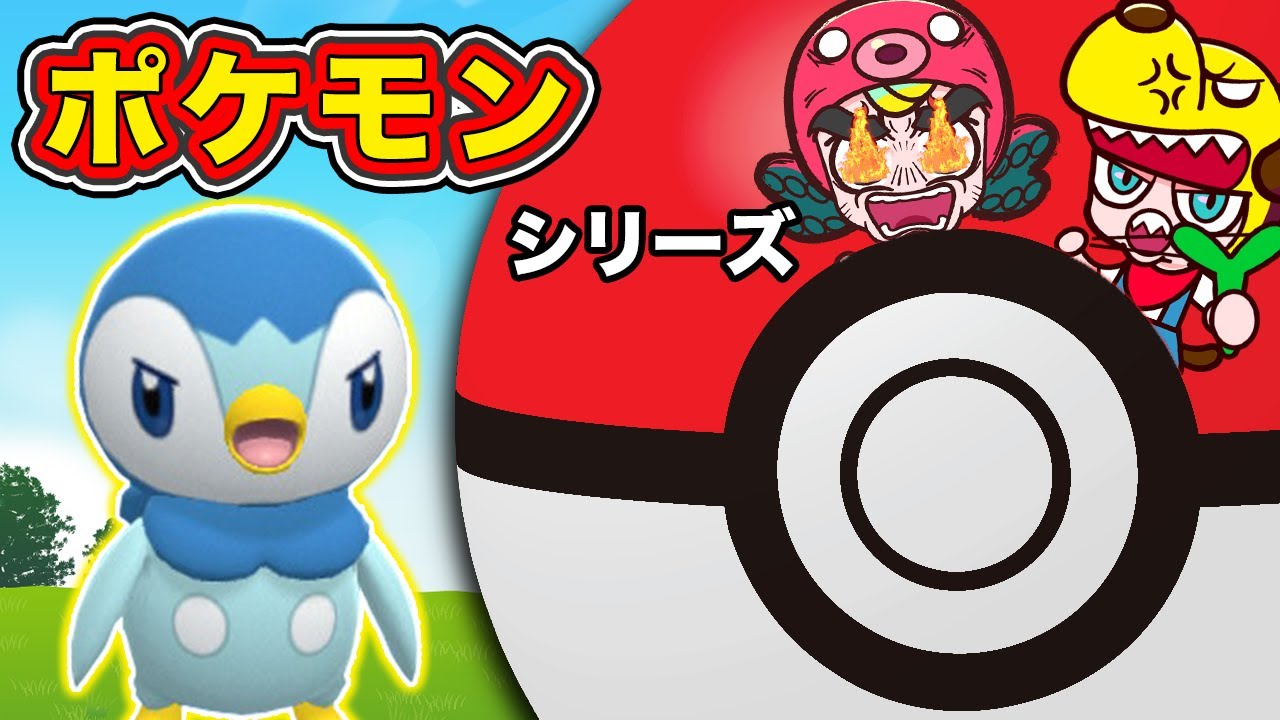 【ポケモンシリーズ】ポッチャマ1体で旅に出るのお話まとめ！【ポケットモンスター ブリリアントダイヤモンド】【Pokemon】｜アルセウス発売｜子供が喜ぶアニメ｜知育アプリ・ゲーム実況｜ネオスキッズTV