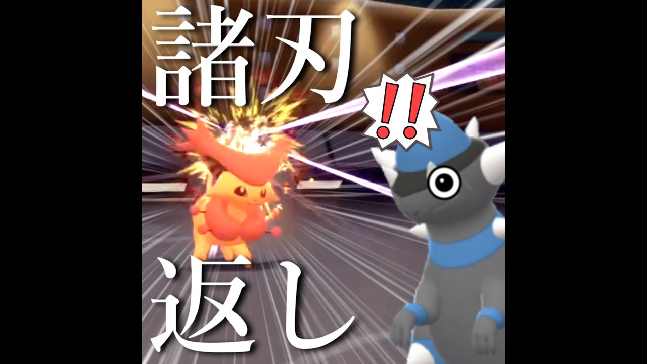【自爆】ラムパルドにもろはのずつきを撃つエネコロロ　#shorts【ポケモンBDSP】【ダイパリメイク】