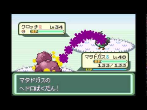 ポケットモンスター ベガ マタドガス 進化 モアドガス