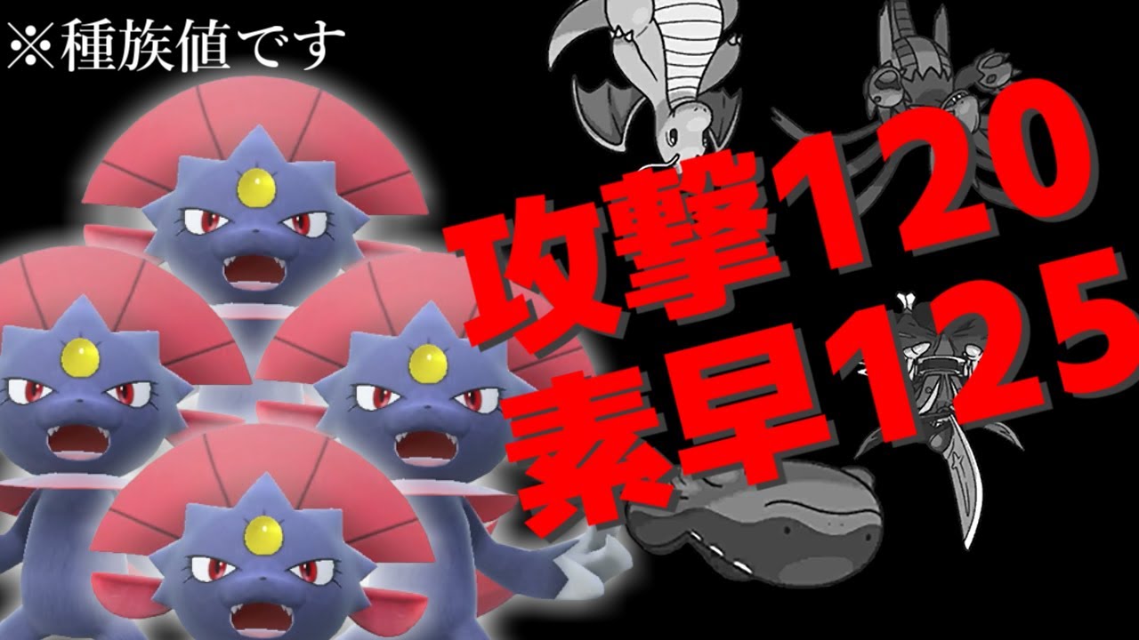 初手出したら環境ポケモンをほぼ倒せるマニューラがやばすぎる【ポケモンSV】