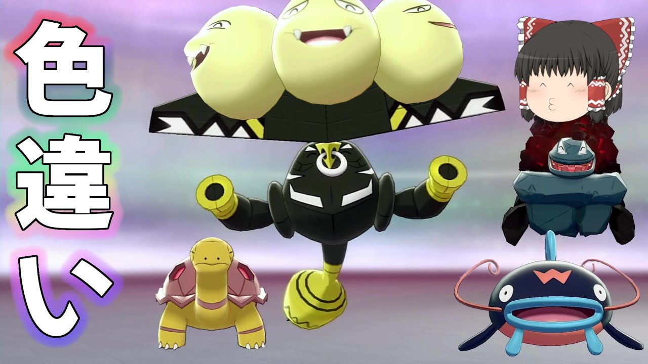 【ポケモン剣盾】猛牛カプブルルの色違い【ゆっくり実況】