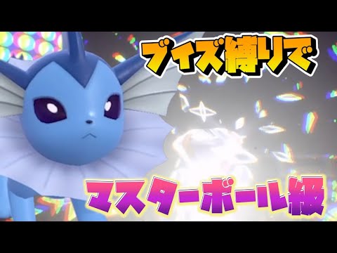 【ブイズ縛り】シャワーズが「おんみつマント」を持たなければいけない理由【ポケモンSV】