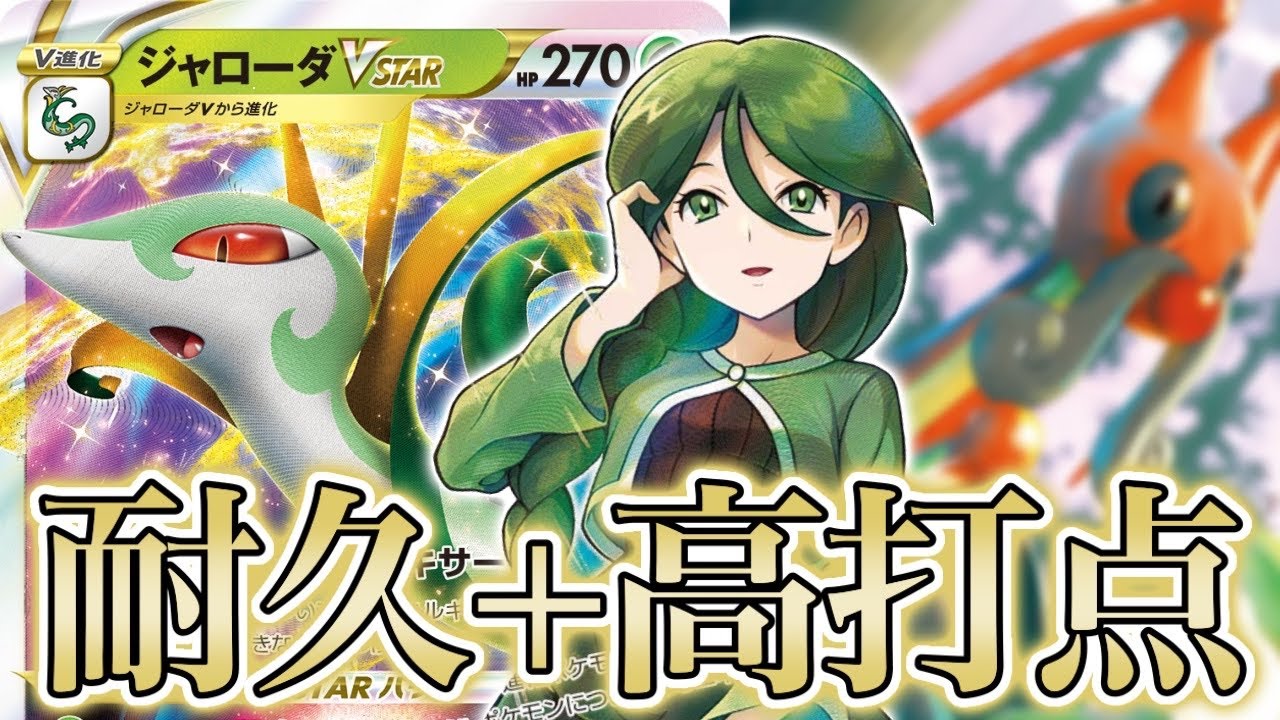 【ポケカ対戦】実は舞えます。ジャローダVSTARが強すぎた