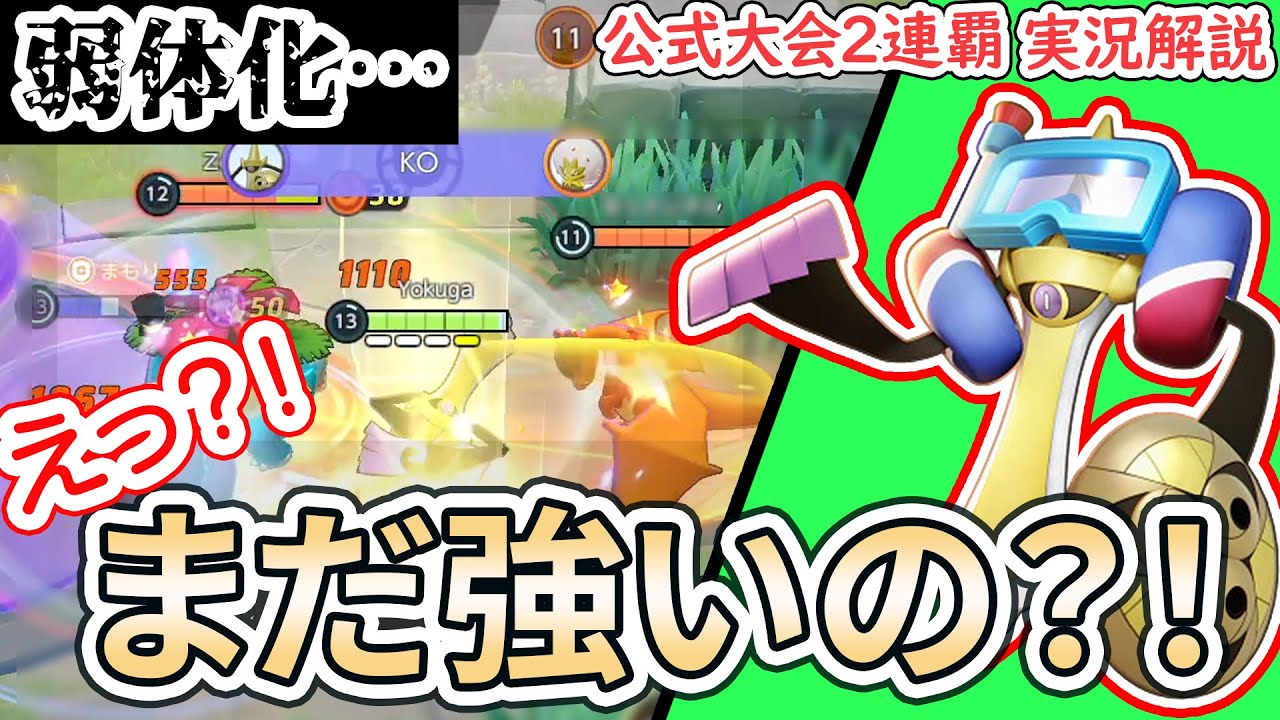 【ポケユナ】序盤最弱で消えたはずじゃ？！　ギルガルド、実は何でも屋としてって最強って本当？！