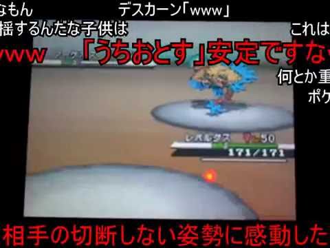 (コメ付き)夢レパルダスで相手をハメてみた