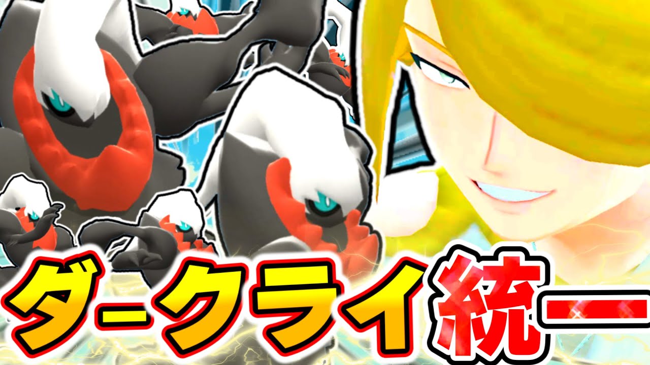 【アルセウス】ウォロ戦を言うこと聞かないダークライ統一で攻略！【ゆっくり実況】【レジェンズ】【LEGENDS】【ポケモン】