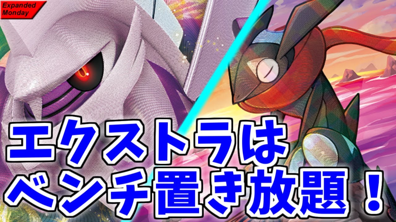 【ポケカ】とーしんのExpanded対戦記No.060【パルキアVSTAR/PalkiaVSTAR】