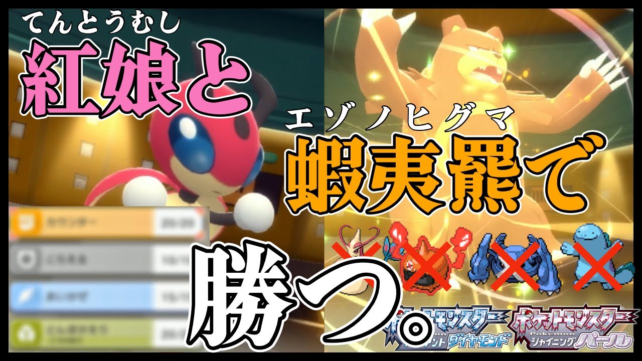 【ポケモンBDSP】イバンの実レディアンと最速リングマであらゆる耐久型ポケモンを粉砕してしまうwww【ダイパリメイク】