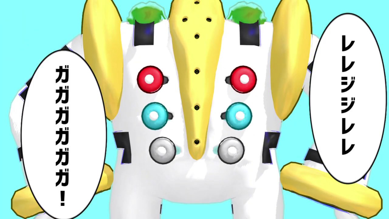 【レジギガス】ｷﾞｶﾞｷﾞｶﾞﾌﾝﾌﾝｶﾞｶﾞｶﾞｶﾞ天使【音MAD】