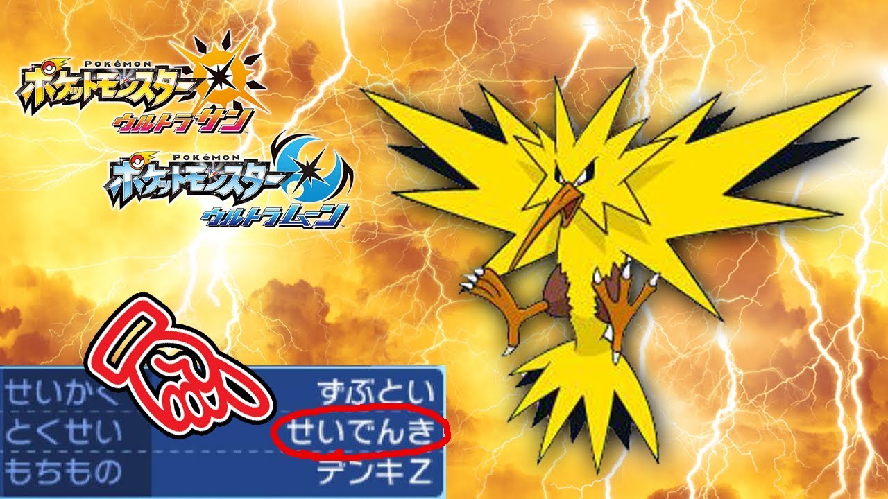 【ポケモン】視聴者から超レアポケモンを搾取した男 【ウルトラサン・ムーン/USUM】