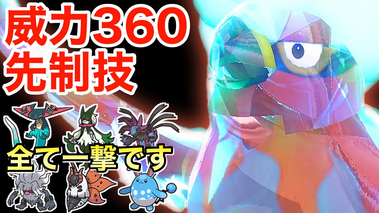 環境トップを上からワンパンするファイアローの勇姿を見よ！【ポケモンSV】