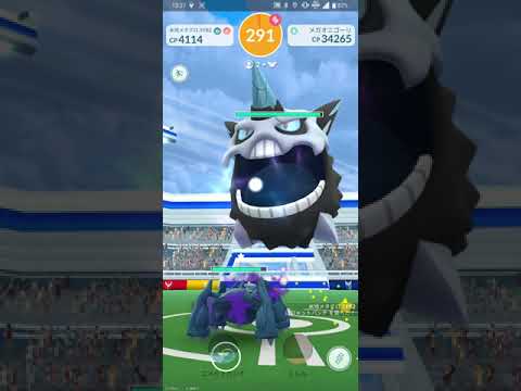 【ポケGO 2022】416：2人レイド「メガオニゴーリ」こおりのつぶて・シャドーボール：[02:33]