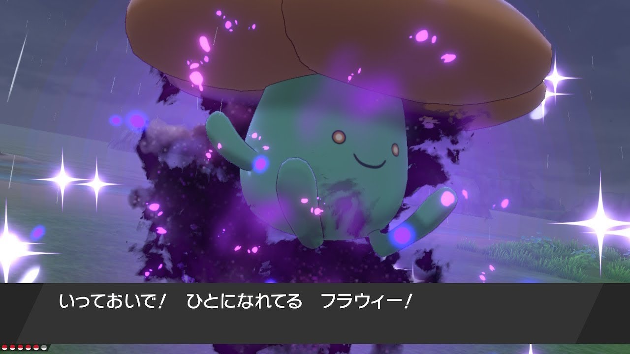【ポケモン剣盾】もしかしてラフレシアで剣盾の御三家止めれる？ #shorts