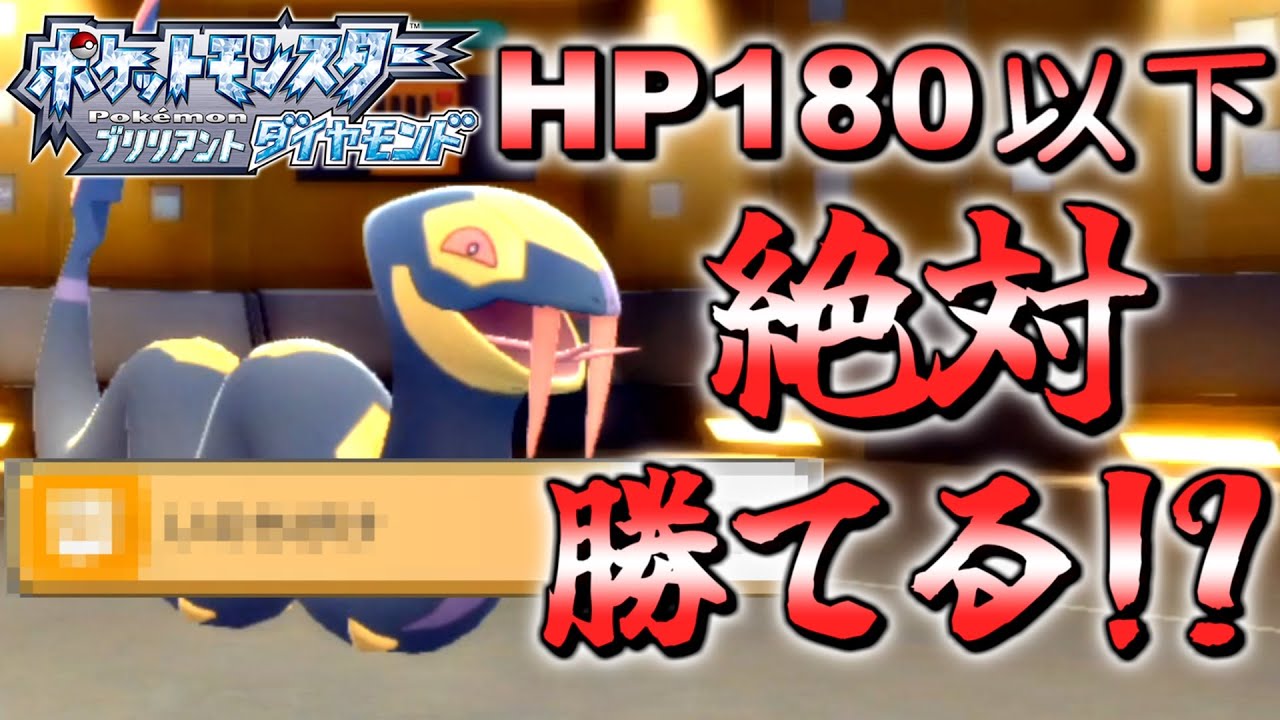 【ポケモンBDSP】HP180以下のポケモンを必ず倒せるハブネークが最強すぎるｗｗｗｗ～毒統一パでランダムフリー対戦～【ポケットモンスター ブリリアントダイヤモンド シャイニングパール 対戦実況】