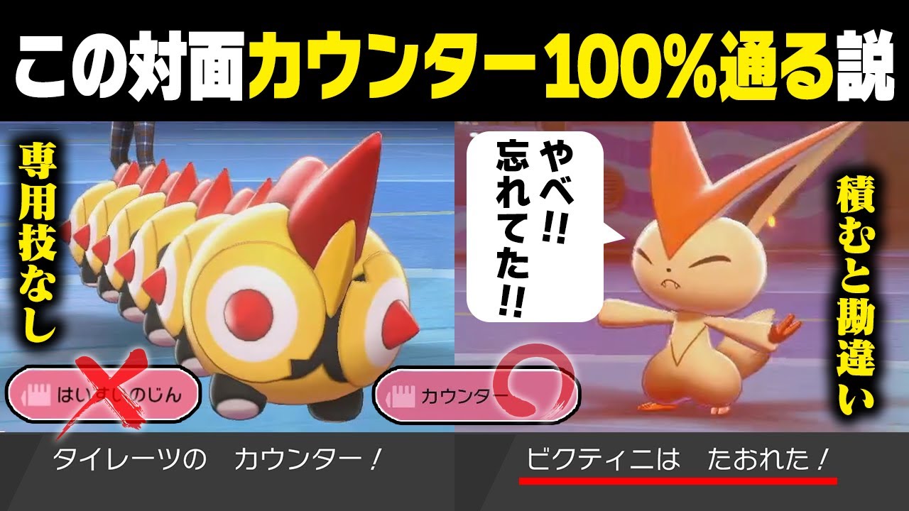 【抽選パ】タイレーツは100%「はいすいのじん」を読まれるのでカウンターすれば強いんじゃね？→殺意全開で倒しに来るのでメッチャ刺さりましたwww　 #107-1【ポケモン剣盾/ポケモンソードシールド】