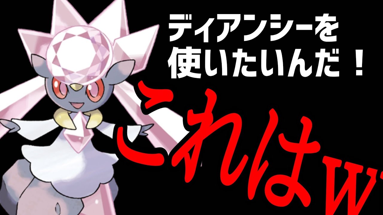 【ポケカ/法律】ディアンシーを戦わせたいなァ！ #shorts