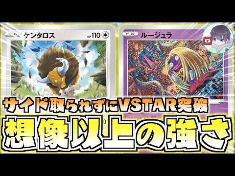 【ポケカ】自傷ダメージで覚醒！！ボスが減ってきて、ルージュラが通るように【ケンタロス】