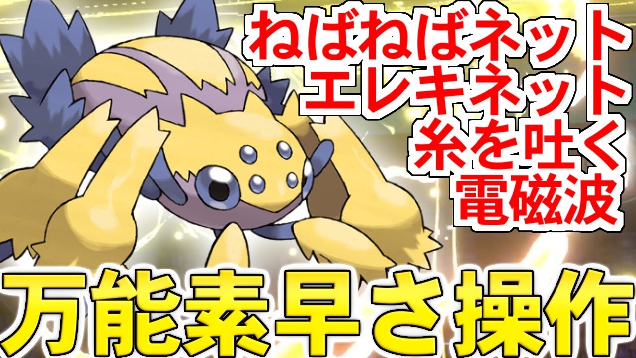 【ゆっくり実況】世界には『デンチュラ』とかいう素早さ操作の「神」がいるらしいな？ 相手後発のザシアンにもデバフを入れられるとか最強だろｗｗｗ【ポケモン剣盾/ダブルバトル】