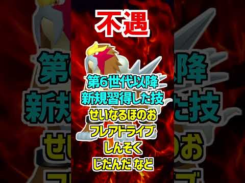 【伝説ポケモン】エンテイがスゴすぎる！【ポケモン雑学】#Shorts